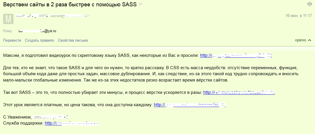 Html письмо. Свойства email письма. CSS В письме пример. Html письмо предложение.