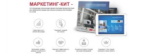 marketing-kit