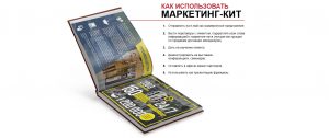 marketing-kit1