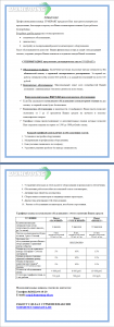 Коммерческое предложение it компании