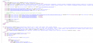 html код страницы сайта после оптимизации