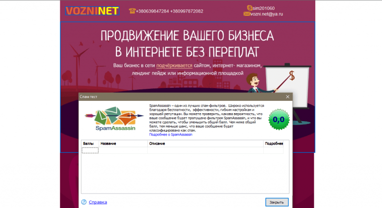 Почему письма попадают в спам – как повысить доставляемость email-рассылки