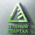 Лого для компании Зеленый Квартал