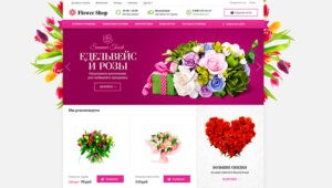 Дизайн интернет магазина по продаже цветов