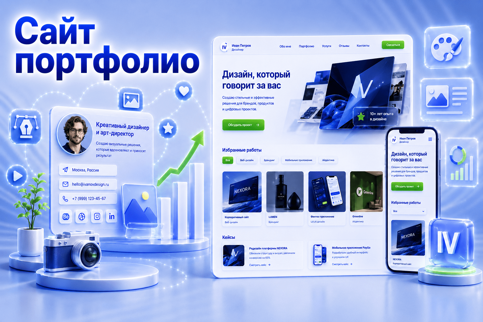 Создание сайтов портфолио
