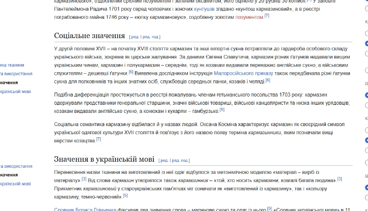Распространение и социальное значение Распространение и социальное значение кармазина